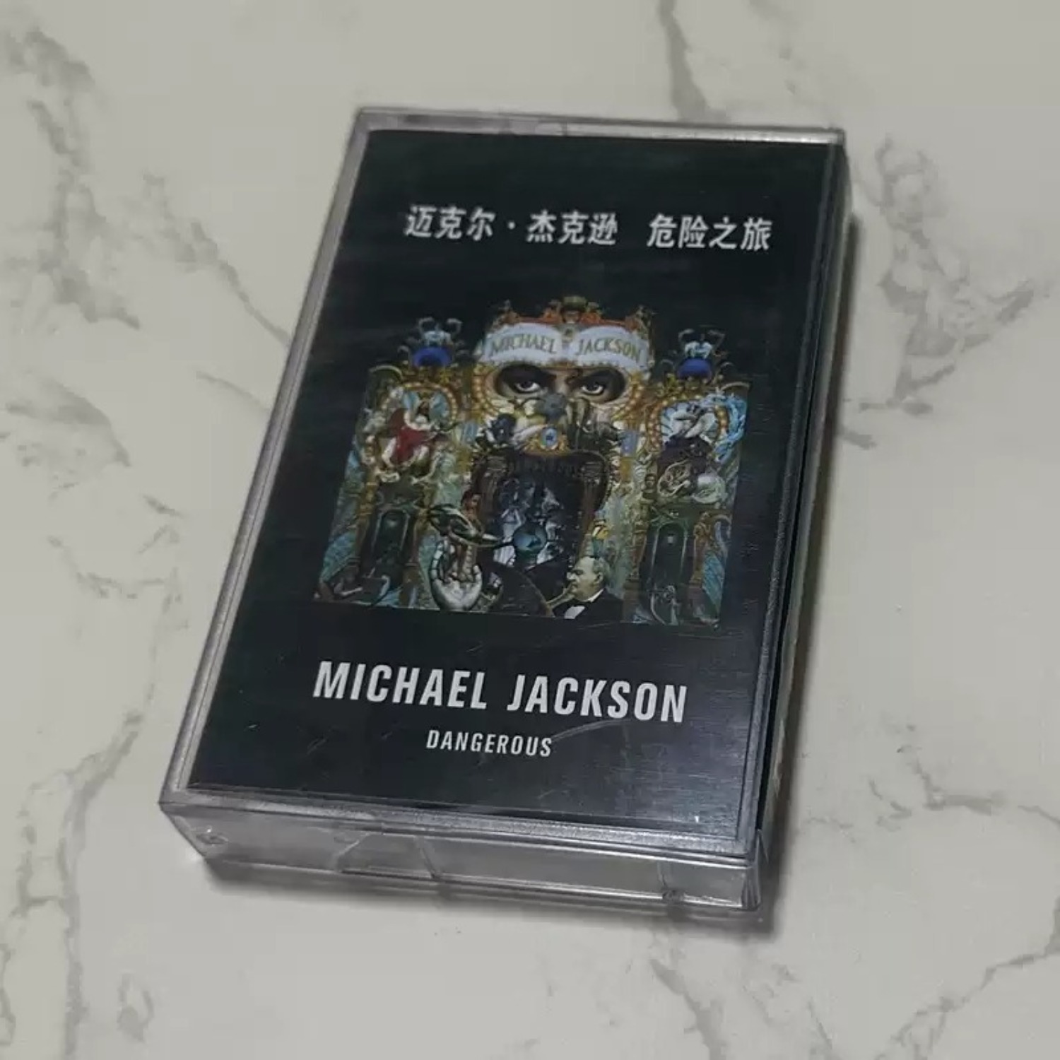 Musical Instrument ____ - Retro Pop-R&B Dance Music Cassette Tape