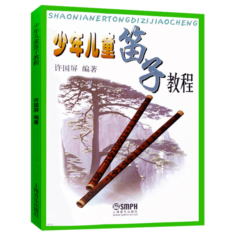 Musical Instrument In Chinese - Volwassen kinderen tieners Dizi zelfstudieboek Bamboefluit