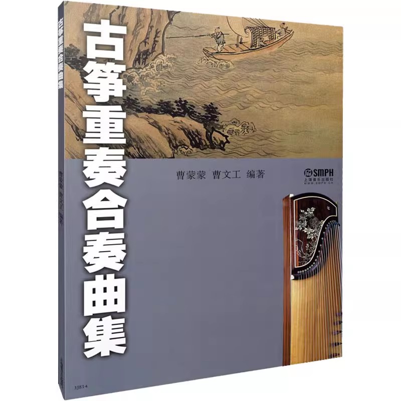 Chinees Guzheng Ensemble-muzie - Musical Instrument Groups recensie en prijs